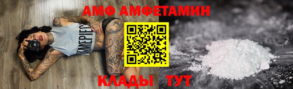 Вичуга  АМФ Premium  Вход с VPN 