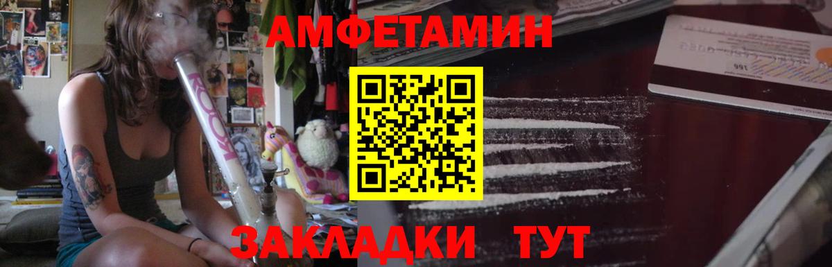 АМФ 97% Вичуга