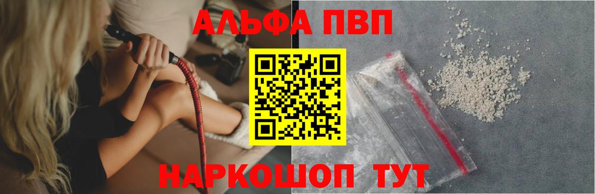 APVP кристаллы Вичуга