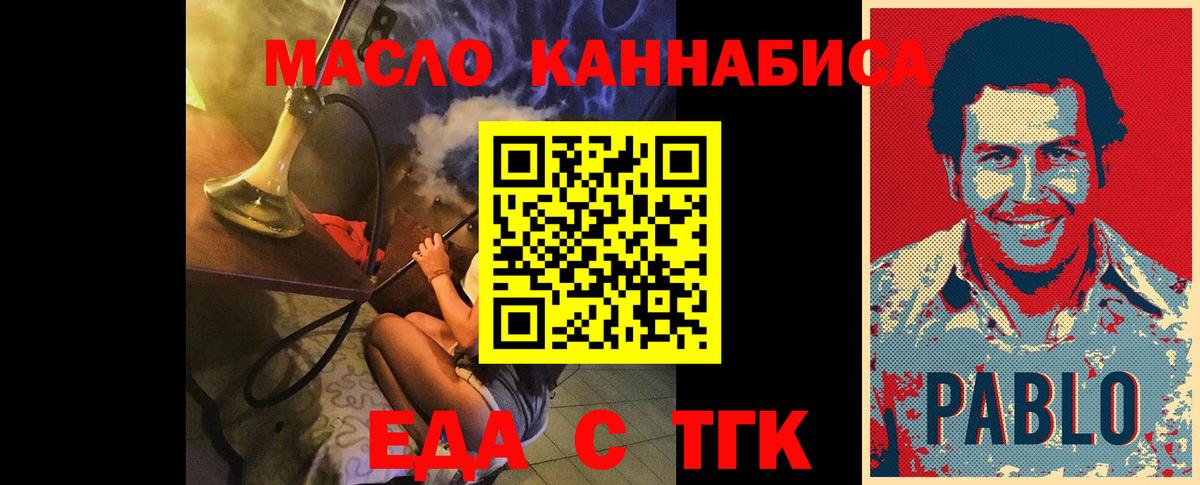 Печенье с ТГК марихуана  Вход с VPN  Вичуга 