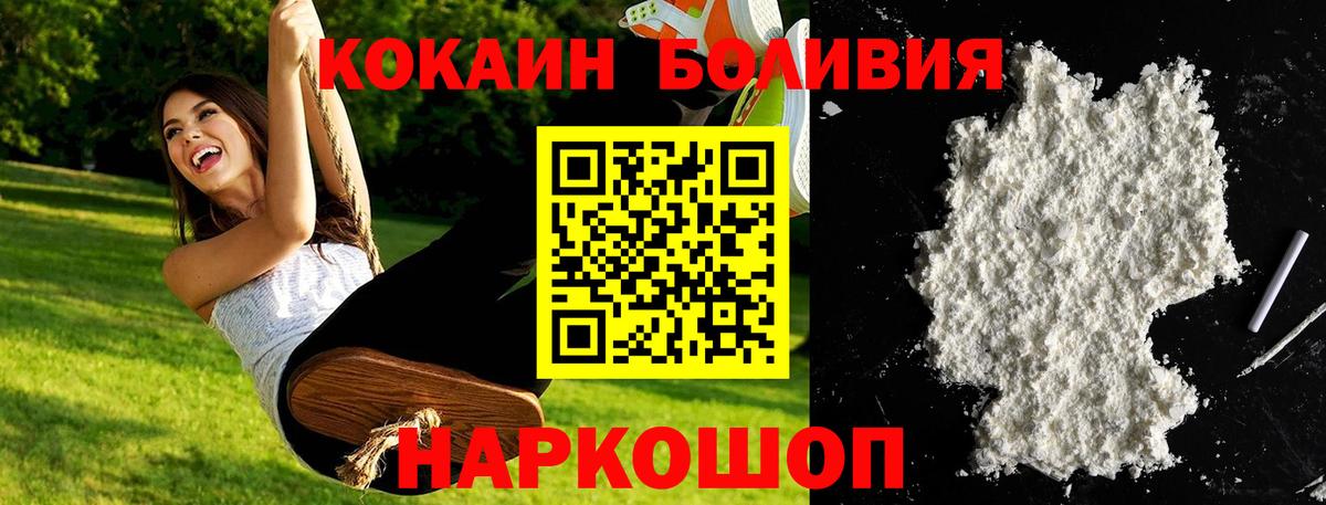 Кокаин 98%  Вход с VPN  Вичуга  Cocaine Fish Scale 