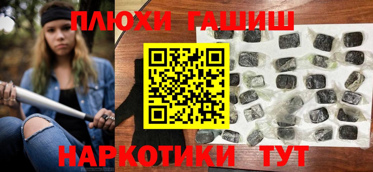 ГАШ гашик  ГАШ ice o lator  Вход с VPN  Вичуга 