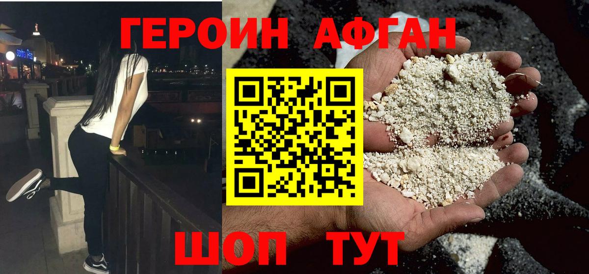 Вичуга  Героин герыч  Вход с VPN 