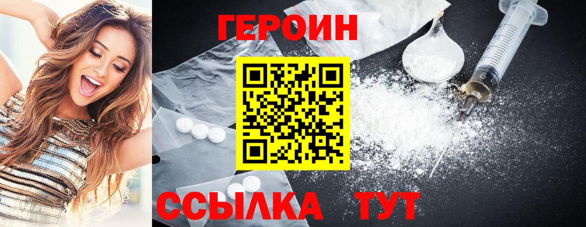 ГЕРОИН афганец Вичуга