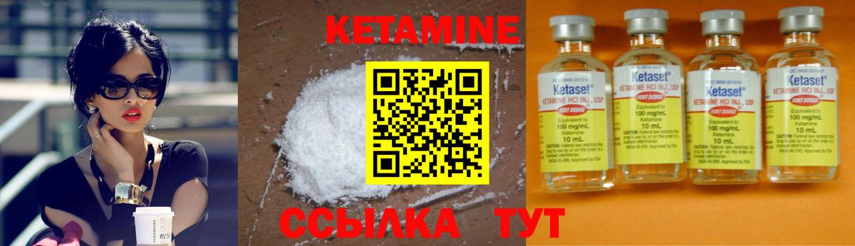 Кетамин VHQ  Вход с VPN  Кетамин VHQ  Вичуга 