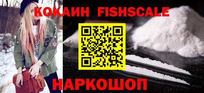 кокаин Мариинск