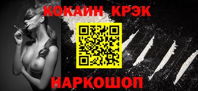 кокаин Мариинск