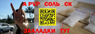 спайс Малоярославец