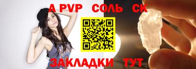 спайс Малоярославец