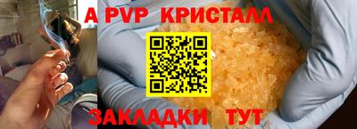 спайс Малоярославец