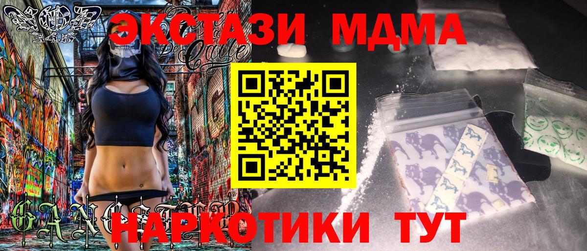 Вичуга  MDMA молли  МДМА crystal  MDMA  Вход с VPN 