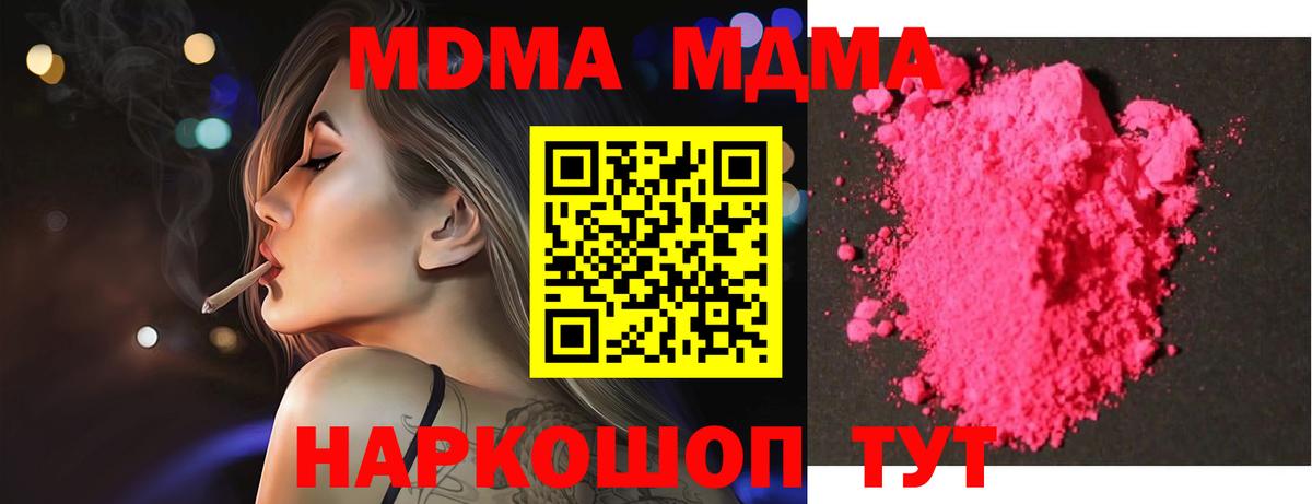 MDMA кристаллы Вичуга