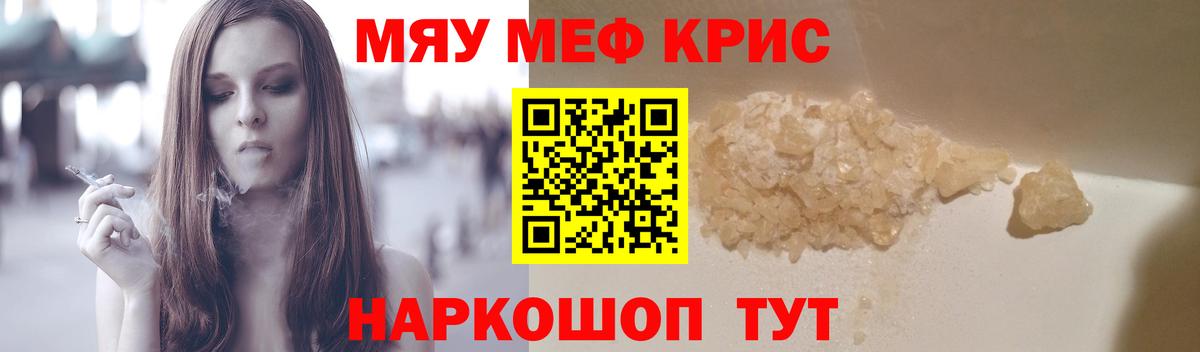 МЯУ-МЯУ мука  Вход с VPN  МЯУ-МЯУ  Вичуга 