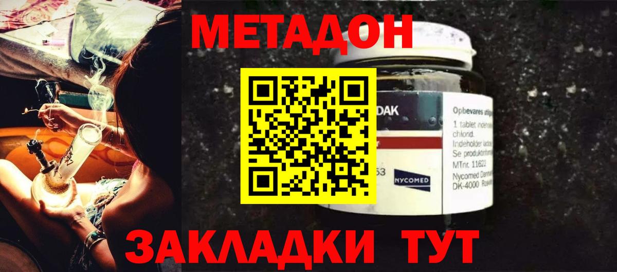 Метадон белоснежный  МЕТАДОН methadone  Вход с VPN  Вичуга 