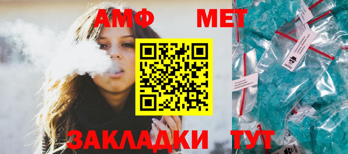 МЕТАМФЕТАМИН витя  Метамфетамин  Вход с VPN  Вичуга  МЕТАМФЕТАМИН витя 