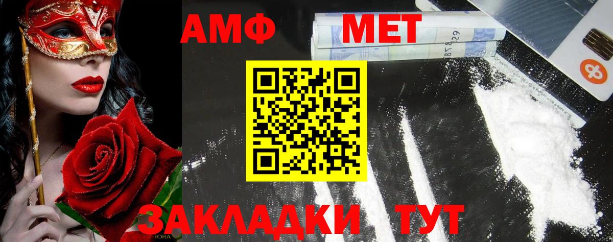 Метамфетамин Декстрометамфетамин 99.9% Вичуга
