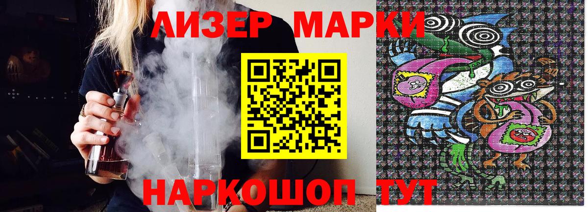 Марки N-bome 1,8мг Вичуга